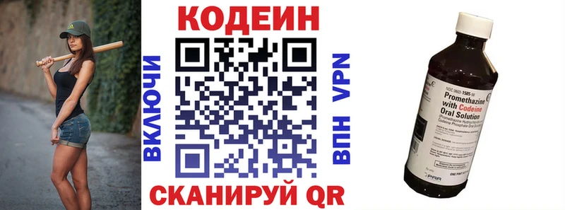Кодеиновый сироп Lean напиток Lean (лин)  omg рабочий сайт  Удомля  цена наркотик 