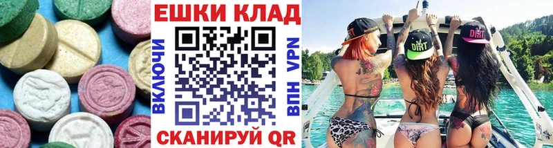 ЭКСТАЗИ круглые  как найти закладки  Удомля 