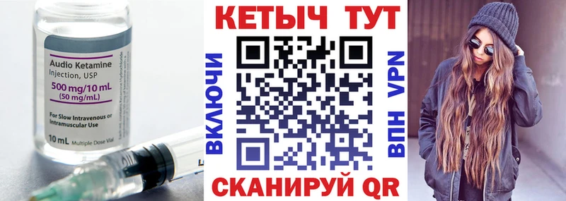 Кетамин ketamine Удомля