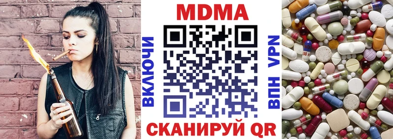 МДМА crystal  Удомля 
