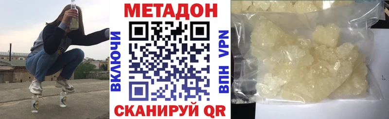 Метадон белоснежный  сколько стоит  Удомля 