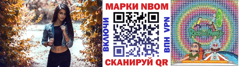магазин продажи наркотиков  Удомля  Марки N-bome 1500мкг 