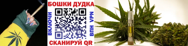 МАРИХУАНА семена  блэк спрут ссылки  Удомля 